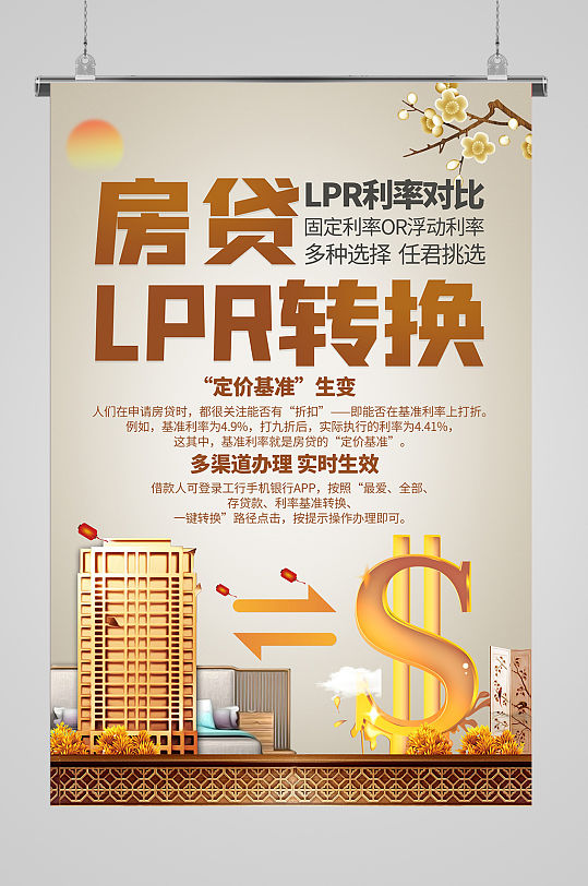 北京小额借钱